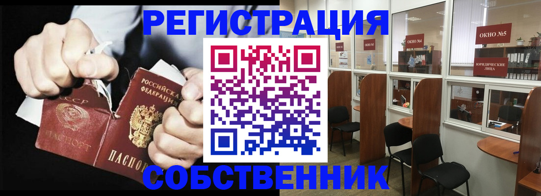миграционный учет в Донецке