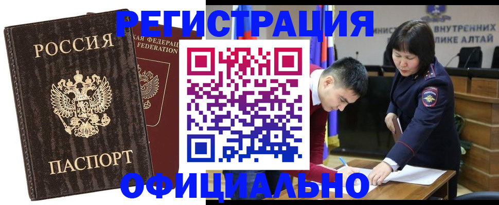 временная регистрация 2025 в Донецке