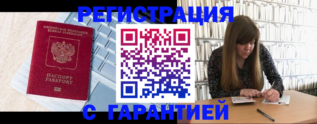 прописка от собственника в Донецке