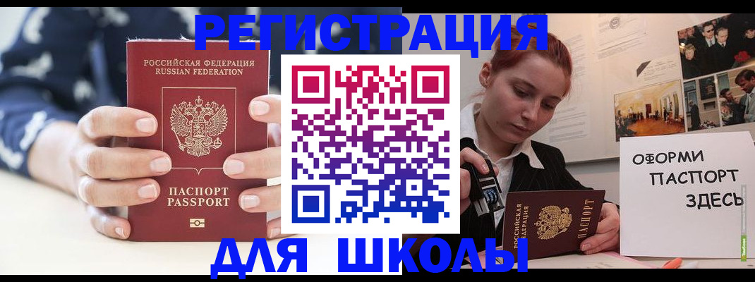 прописка регистрация в Донецке
