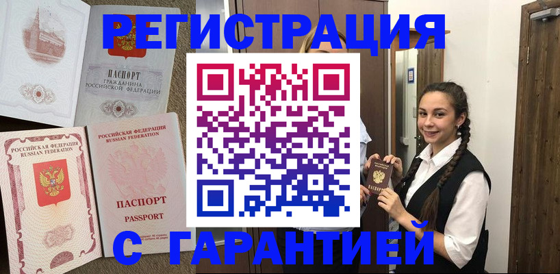 прописка иностранных граждан в Донецке