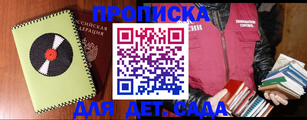 временная регистрация надежно в Донецке