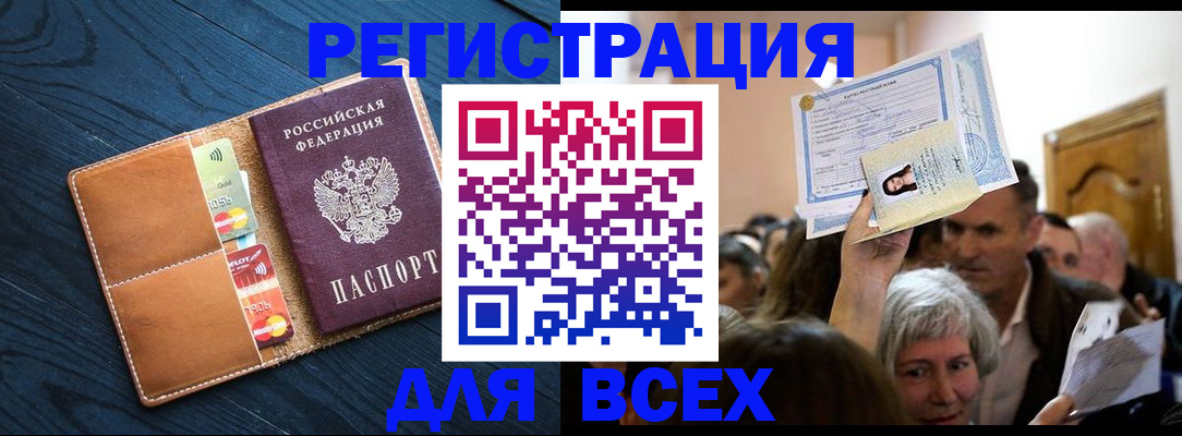найти адрес прописки в Донецке